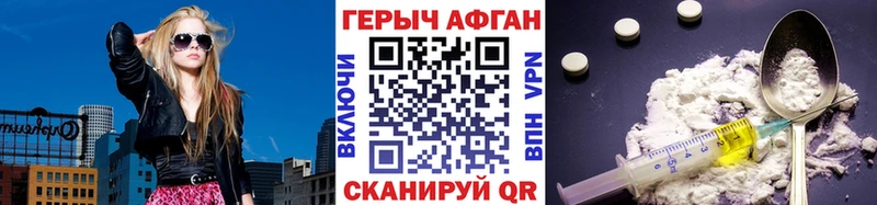 ГЕРОИН хмурый  магазин продажи   Лосино-Петровский 