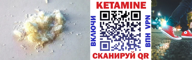 Кетамин ketamine  Лосино-Петровский 