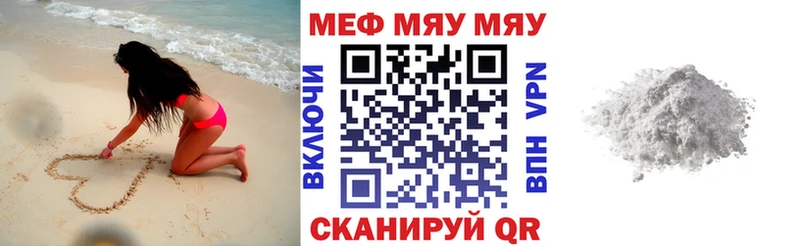 hydra как войти  магазин  наркотиков  Лосино-Петровский  Мефедрон мяу мяу 